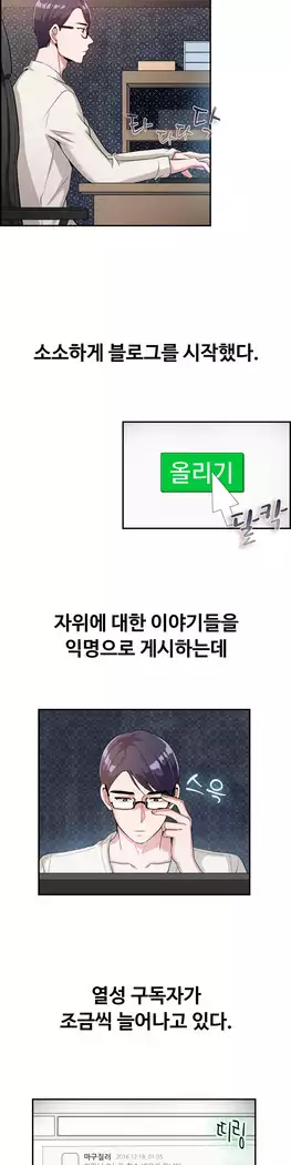 My Own Consolation Time Ch.1-16