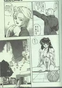 Cotton Comic 1994-12 [Incomplete]