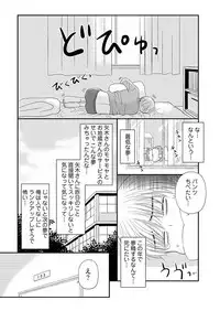 [Narinatsu Machi] Yorinuki Lucky Sukebe ~Yarisugi Jizou no Omotenashi~ 6