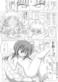 [Tsukimi Yagura (Hiiragi Touya, Yuuki Satoru)] DokiDoki Basutaimu Nano (Magical Girl Lyrical Nanoha)