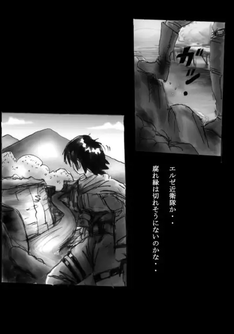 Kyōsei jingai-ka jigoku last