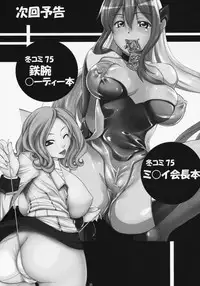 (C75) [AXZ (Hamon Ai)] Angel's stroke 22 Datenshi Gekitsui (Mahou Shoujo Lyrical Nanoha)