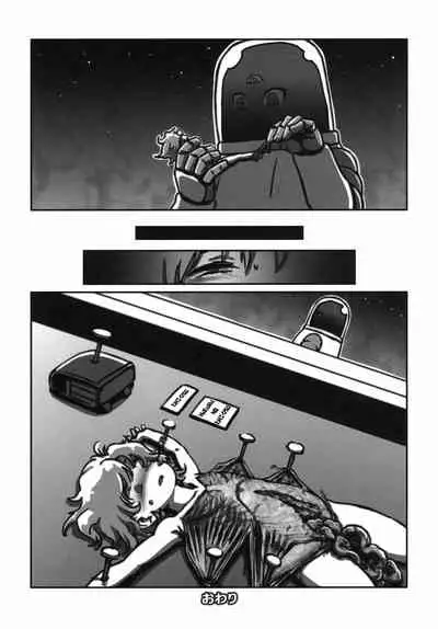 Uchuujin x Kyojo / Size-sa Goudoushi Reiwagou