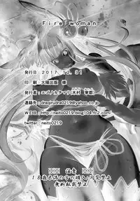 [Egonokatamari (Kimura Neito)] Fire woman (Granblue Fantasy) [English] =White Symphony= [Digital]