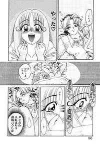 [Kazuma G-VERSION] Elf no Wakaokusama DELUXE