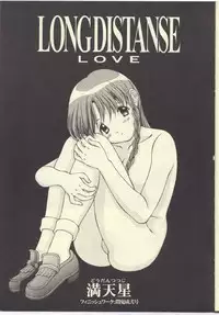 (C52) [Monkey Reppuutai (Doudantsutsuji)] Sentimental Gravity (Sentimental Graffiti)