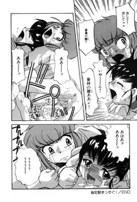 [Hisatomi Shintarou] Hentaikko wa Suki Desuka?