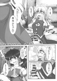 Touhou Futanari Bougyoku Goudou-shi