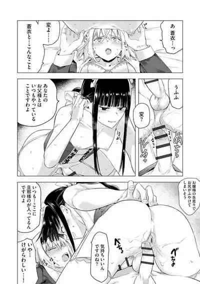 Sayonara Watashi no Maid-san