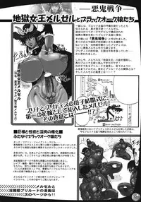 (C76) [Arsenothelus (Rebis)] TGWOA 24 - Futari no Meikyuu Oujo IV - Boshi Kekkonshiki no Chikai