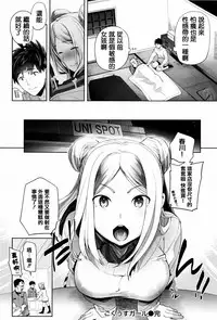 [Ohkami Ryosuke] Furete Haitte Tokeatte... [Chinese] [篆儀通文書坊漢化]