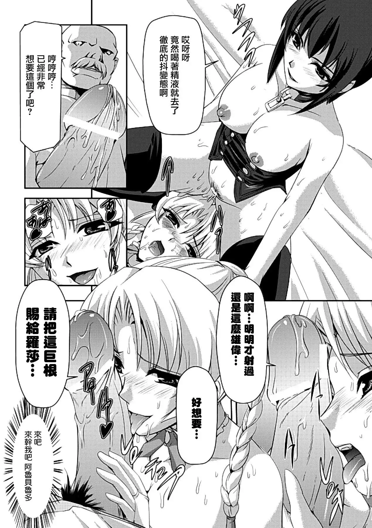 Kurobara no Kishi ~Seitei Rosa~