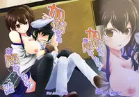 [Juggernaut (JYUN)] Kaga-san Onegaishimasu! (Kantai Collection -KanColle-) [Digital]