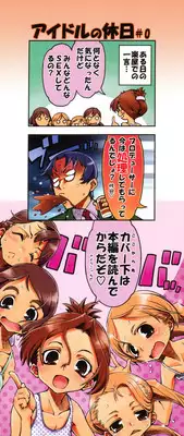 [Suzuki Kyoutarou] Idol de Shougakusei [Digital]