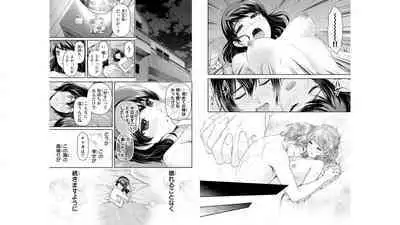 Domestic girlfriend OFFICEAL DERIVATIVE WORK