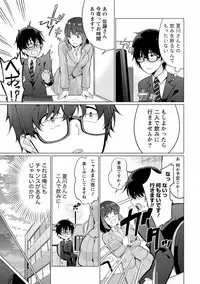 [Yukino] Satou-kun wa Miteiru. Kami-sama Appli de Onnanoko no Kokoro o Nozoitara Do XX datta [Digital]