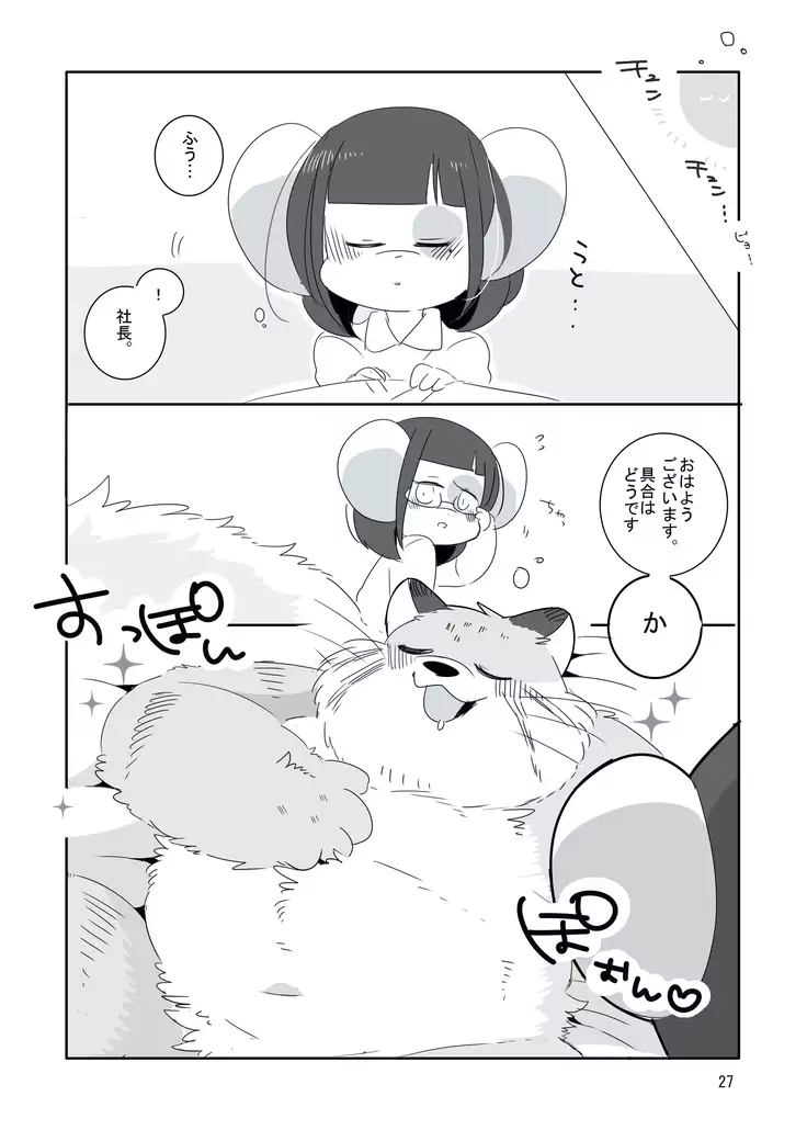 Everybody Loves Cat President!