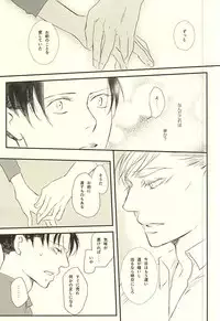 (SPARK10) [citron (Remo)] Kimi wa Ore no Shinzou o Tsukisasu Toge (Shingeki no Kyojin)