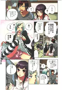 [Satou Saori] Kankin Oyuugi