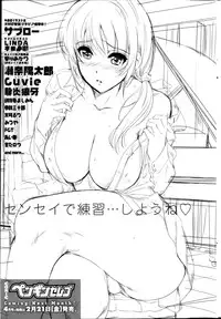 COMIC Penguin Celeb 2014-03