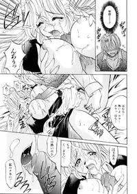 [Takaoka Motofumi] Ataraxia