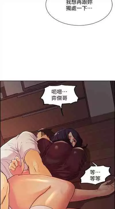 [週二] [Serious] 室友招募中 1-23 官方中文（連載中）