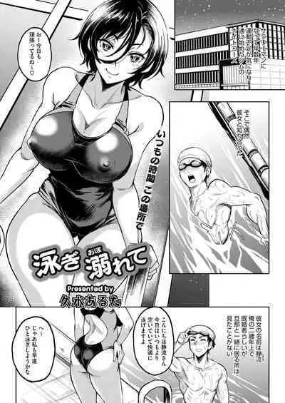 COMIC HOTMiLK Koime Vol. 47