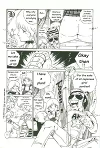 [Uchiyama Aki] Tsukasa no pantsu ni Orange Keihou no maki | Orange alarm in Tsukasa's pants (Andro Trio) [English]