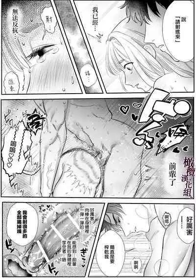 [Rewr] Kaerenai Futari ~Taifuu no Yoru, Akogare no Senpai to...Aibeya Dekiai Nama Koubi~ | 回不去的两个人～台风之夜、和憧憬的前辈…共处一室・溺爱・相交～ [Chinese] [橄榄汉化组]