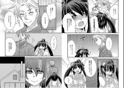 [NaRuse] Chinko. ~Nyotaika Shita Ore wa Are o Soushitsu Shita!~ 4