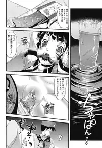 [uirou] FAMILY JUICE [Digital]