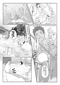 [Meisho Hanten (Haruaki)] Papa-kai one count [Digital]