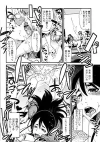 [Uchi-Uchi Keyaki] One Shota One!