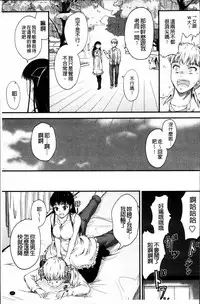 [Mutsuki] Koi Ecchi - Love H [Chinese]