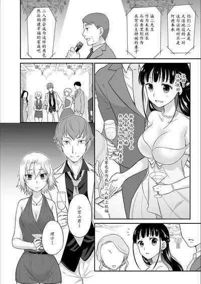 Kare to no Sex ja Ikenai kara... Atashi no Koko ni Irete Hoshii no... Ch.1-7