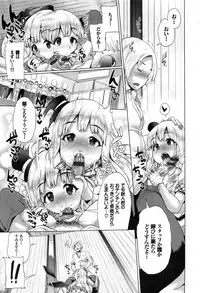 [Yumeno Tanuki] Osu Mesu Mix!