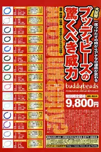 COMIC Potpourri Club 2006-01