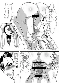 (C74) [Kuroi Inu no Daisharin (Kuroi Inu)] SEA. (Street Fighter)