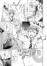 Yokubou Pandora Yokubou 1-11