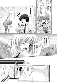 [Katase Nano] Hatsukoi Lesson