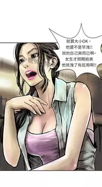 中文韩漫 魅力女孩 Ch.0-9 [Chinese]