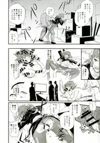 (C91) [Aonatsusou (Aonatsusu)] Haman-sama no Inzoku na Hibi 2 (Gundam ZZ)