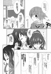 (Dai 4 Kai Chikashiki Shinkou no tame no Doujinshi Kouzu Kai) [Machednia (Sachuma)] FanFanBox30 (Kyoukai Senjou no Horizon)