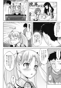 COMIC Megastore 2008-07