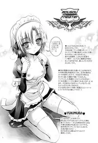 (COMIC1☆7) [STUDIO BIG-X (Arino Hiroshi)] MOUSOU THEATER 40 (Ore no Imouto ga Konna ni Kawaii Wake ga Nai)