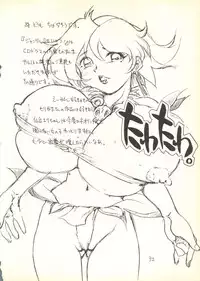 [Utatte Gou (H.I.T. Koubou)/Chiba Jirou] Uttate Gou (Jungle de Ikou, Hakugei: Legend of the Moby Dick)