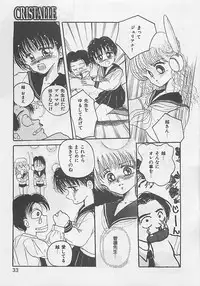 [RANDY RHOADS] CRISTALLE