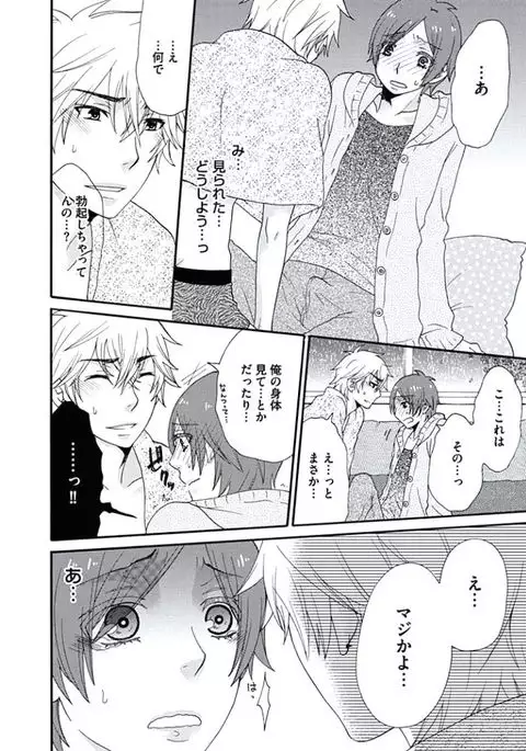 Otokonoko Queen wa Seijoui ga Nigate!?