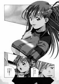 [Amano Youki] Torokeru Kibun