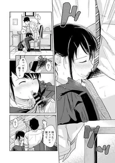 [Fumitsuki Sou] 1LDK+JK Ikinari Doukyo? Micchaku!? Hatsu Ecchi!!? Ch. 1-19